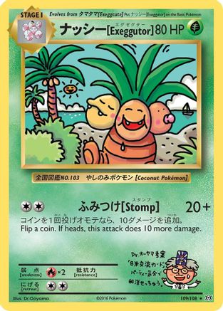 Exeggutor 109 XY Evolutions - Secret Rare