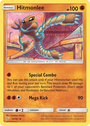 Hitmonlee 073 SM Team Up - Uncommon
