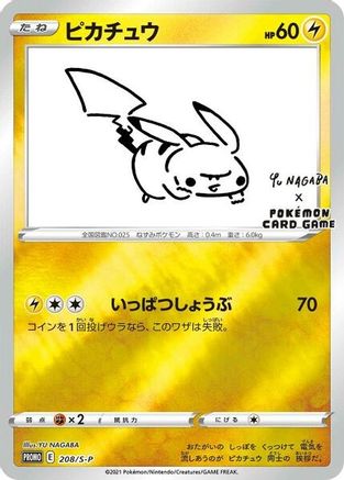 Pikachu (Yu Nagaba) 208/S-P - Reverse Holofoil Miscellaneous Cards & Products - Promo