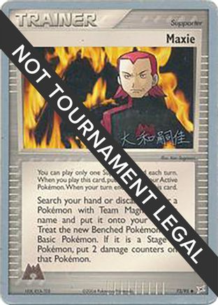 Maxie - 2004 (Tsuguyoshi Yamato) 073 World Championship Decks - Uncommon