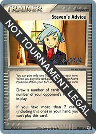 Steven's Advice - 2004 (Tsuguyoshi Yamato) 092 World Championship Decks - Uncommon