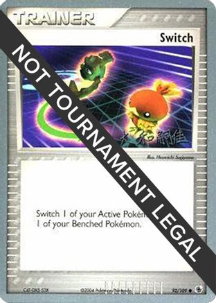 Switch - 2004 (Tsuguyoshi Yamato) 092 World Championship Decks - Common