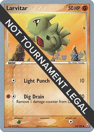 Larvitar - 2005 (Takashi Yoneda) 063 World Championship Decks - Common