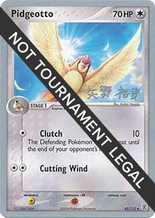 Pidgeotto - 2006 (Hiroki Yano) 045 World Championship Decks - Uncommon