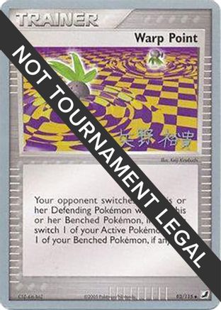 Warp Point - 2006 (Hiroki Yano) 093 World Championship Decks - Uncommon