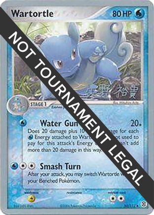 Wartortle - 2006 (Hiroki Yano) 050 World Championship Decks - Uncommon