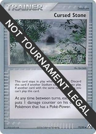 Cursed Stone - 2007 (Akira Miyazaki) 072 World Championship Decks - Uncommon