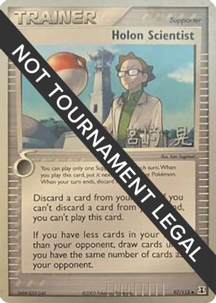 Holon Scientist - 2007 (Akira Miyazaki) 097 World Championship Decks - Uncommon