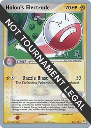 Holon's Electrode - 2007 (Akira Miyazaki) 021 World Championship Decks - Rare
