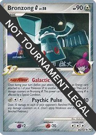 Bronzong G - 2010 (Yuta Komatsuda) 041 World Championship Decks - Uncommon