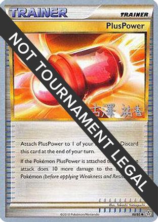 PlusPower - 2010 (Yuka Furusawa) 080 World Championship Decks - Uncommon