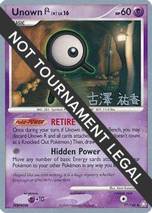 Unown (R) - 2010 (Yuka Furusawa) 077 World Championship Decks - Uncommon