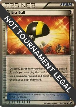 Ultra Ball - 2013 (Yugo Sato) 102 World Championship Decks - Uncommon