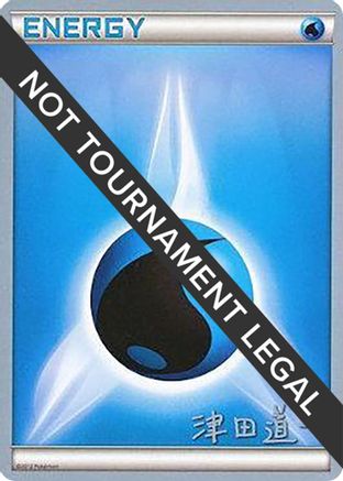 Water Energy - 2014 (Michikazu Tsuda) World Championship Decks - Common
