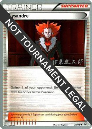 Lysandre - 2016 (Shintaro Ito) 078 World Championship Decks - Uncommon