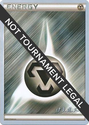 Metal Energy - 2016 (Shintaro Ito) World Championship Decks - Common