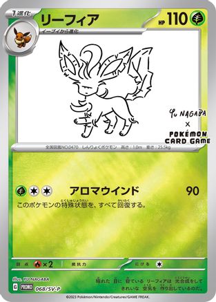 Leafeon (Yu Nagaba) 068/SV-P - Reverse Holofoil Miscellaneous Cards & Products - Promo