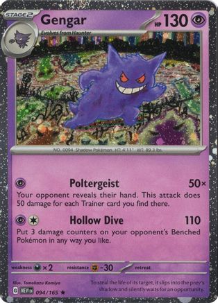Gengar 094/165 (Cosmos Holo) (Cosmos Holo) 094/165 - Holofoil Miscellaneous Cards & Products - Rare