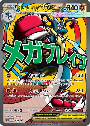 Mega Lucario ex 033 - Holofoil ME Mega Evolution Promo - Promo