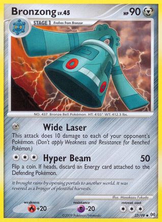 Bronzong (33) Arceus - Uncommon
