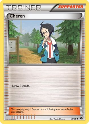 Cheren/98 Emerging Powers - Uncommon