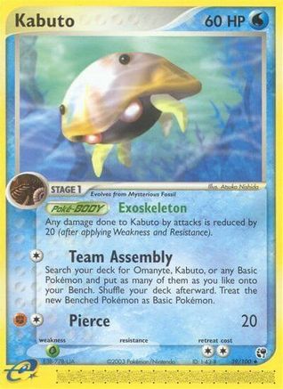 Kabuto Sandstorm - Uncommon