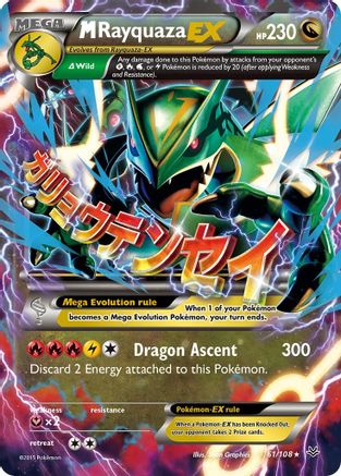 M Rayquaza EX (61) (61) 061 - Holofoil XY Roaring Skies - Ultra Rare