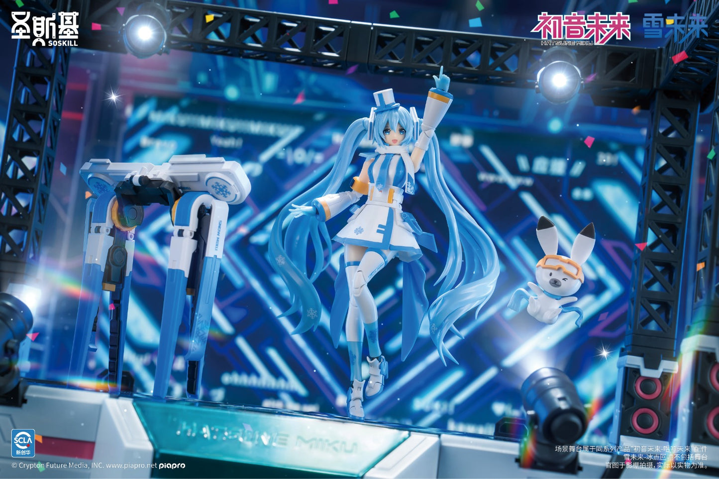 Eastern Model SHENGGE SOSKILL X Hatsune Miku - Snow Miku Plastic Model Kit