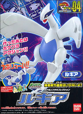 Bandai Pokemon Model Kit Lugia #004