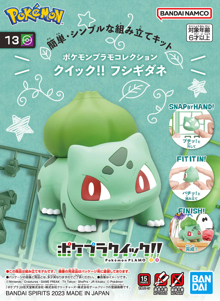 Bandai Pokemon Model Kit Bulbasaur #013