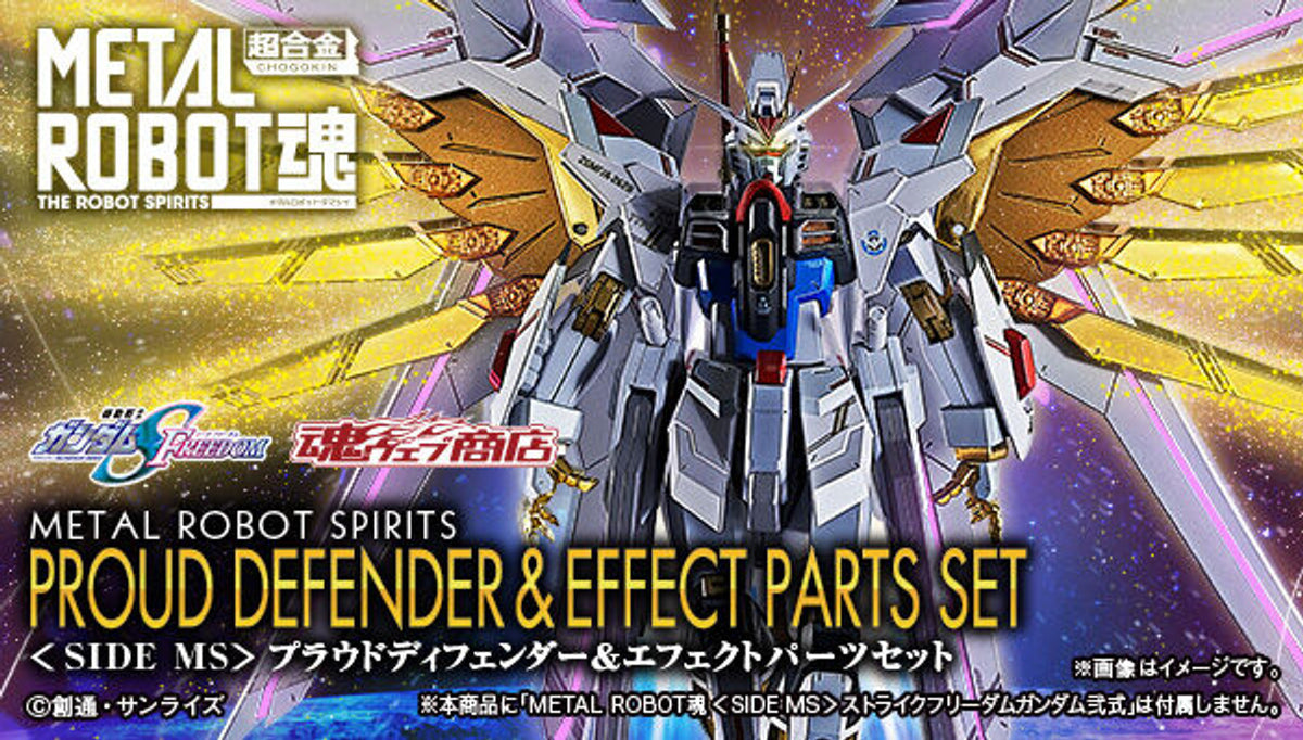 その他 BANDAIL ROBOT SPIRITS PROUD DEFENDER Amazon.co.jp: Metal Robot Spirits Proud Defender & Effect