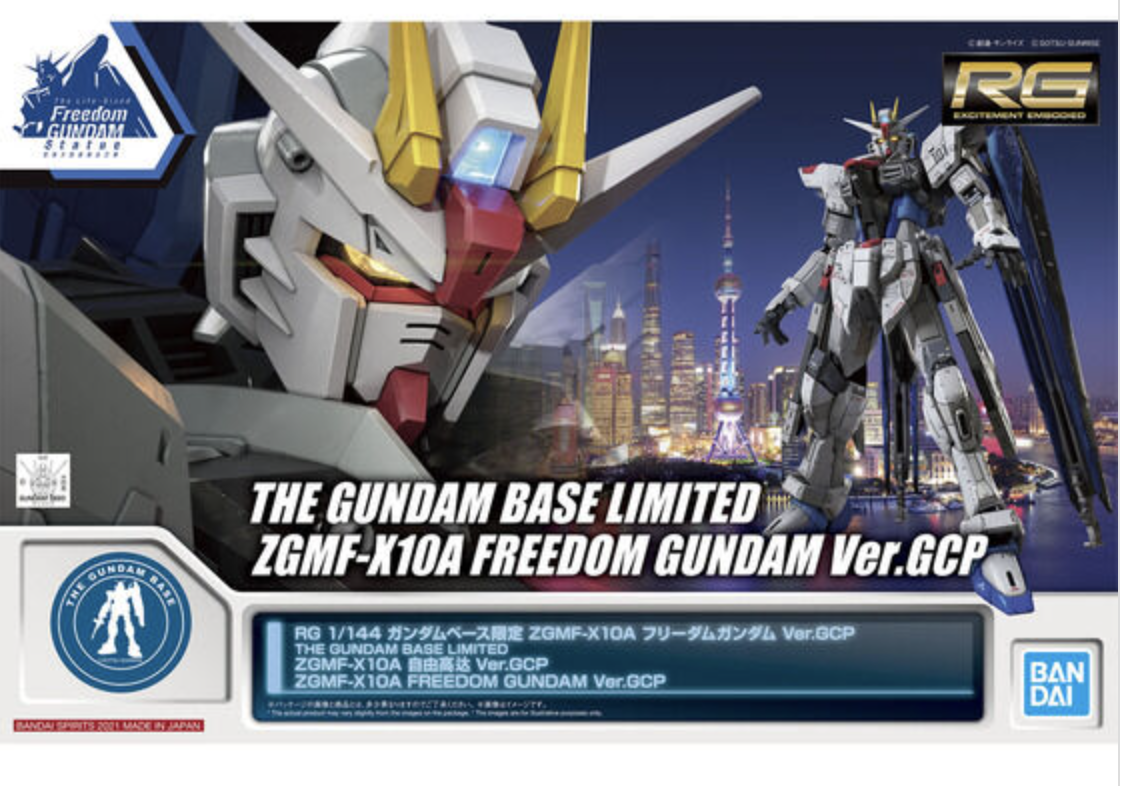 未組立品　RG ZGMF-K10A FREEDOM GUNDAM Ver.GCP Gunpla: Gundam Base Limited - ZGMF-X10A Freedom Gundam Ver