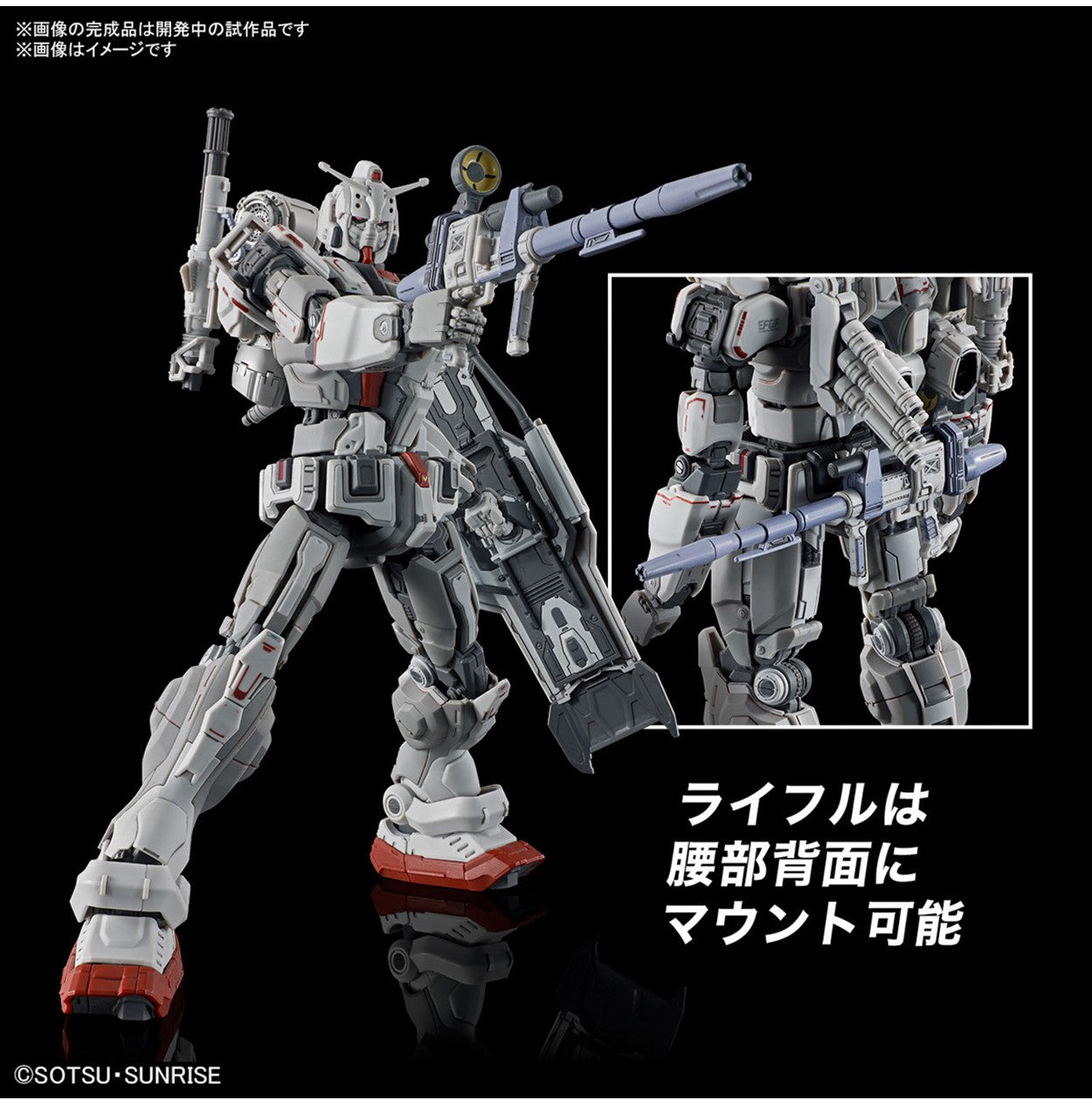 HG High Grade 255 Requiem for Vengeance Gundam EX (RFV) 1/144