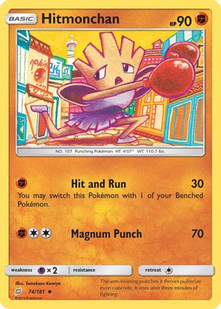 Hitmonchan 074  SM  Team Up - Uncommon