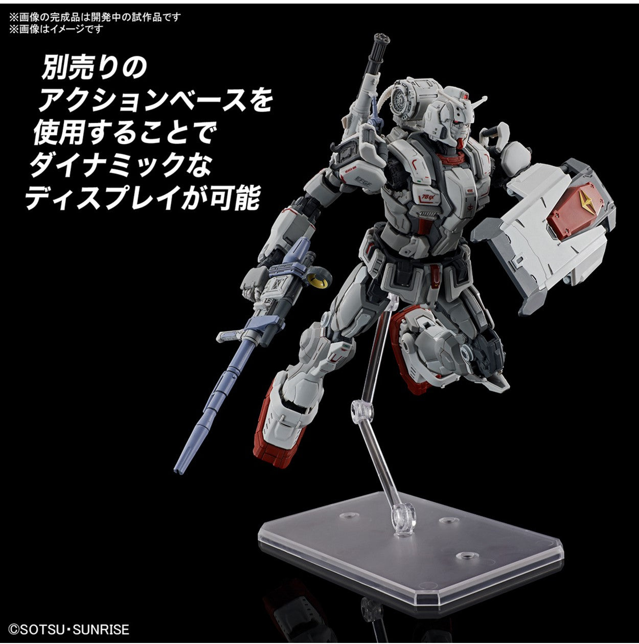 HG High Grade 255 Requiem for Vengeance Gundam EX (RFV) 1/144