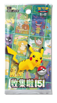 Pokemon TCG - Collect 151 Journey Chinese New Year Gift Box