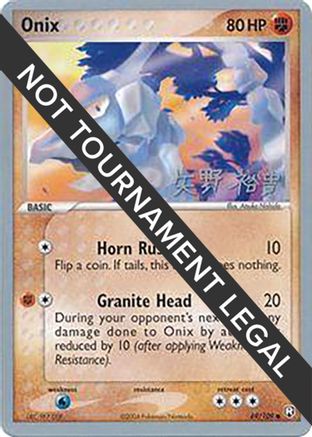 Onix - 2006 (Hiroki Yano) 069  World Championship Decks - Common