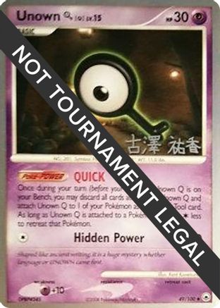 Unown [Q] - 2010 (Yuka Furusawa) 049  World Championship Decks - Uncommon