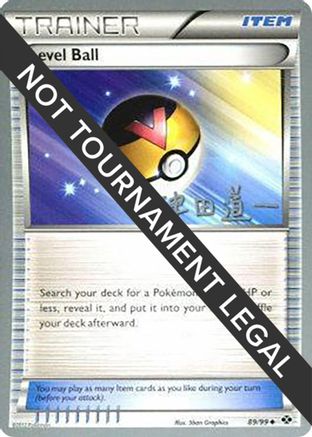 Level Ball - 2014 (Michikazu Tsuda) 089  World Championship Decks - Uncommon