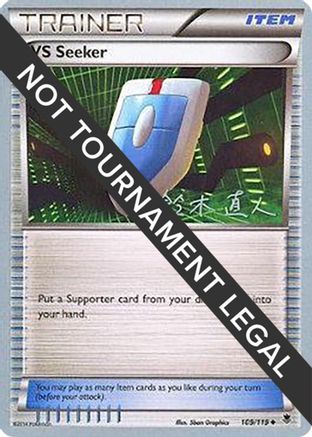 VS Seeker - 2017 (Naoto Suzuki) 109  World Championship Decks - Uncommon