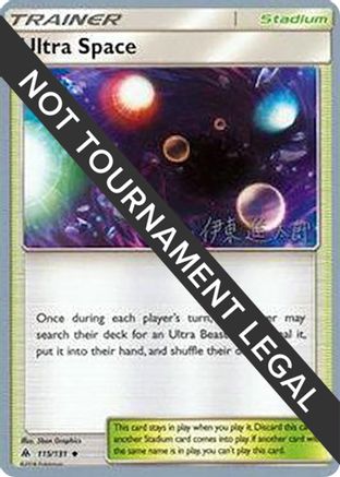 Ultra Space - 2019 (Shintaro Ito) 115  World Championship Decks - Uncommon
