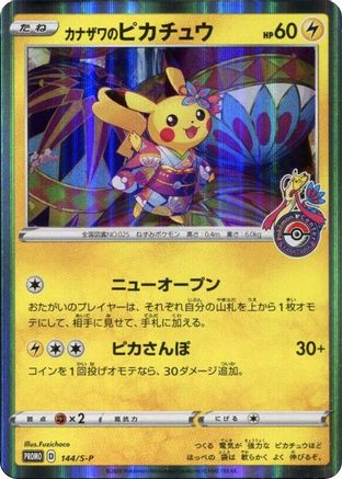 Kanazawa's Pikachu (JP Pokemon Center Kanazawa Opening) 144/S-P  - Holofoil Miscellaneous Cards & Products - Promo