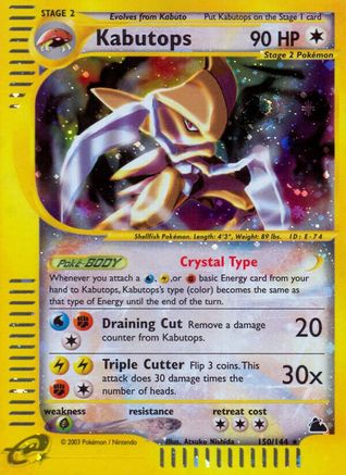 Kabutops (150)  - Reverse Holofoil Skyridge - Secret Rare