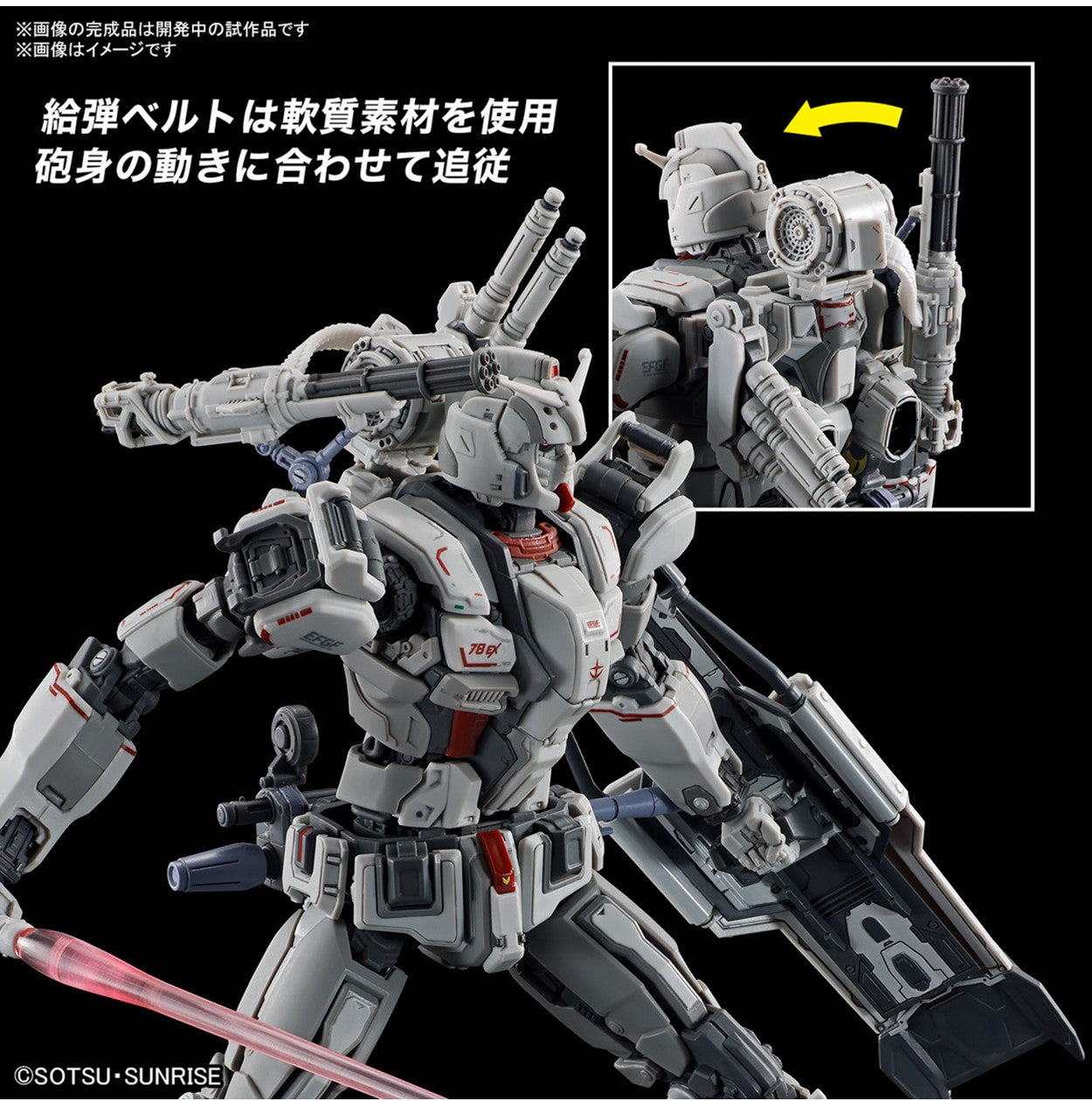 HG High Grade 255 Requiem for Vengeance Gundam EX (RFV) 1/144