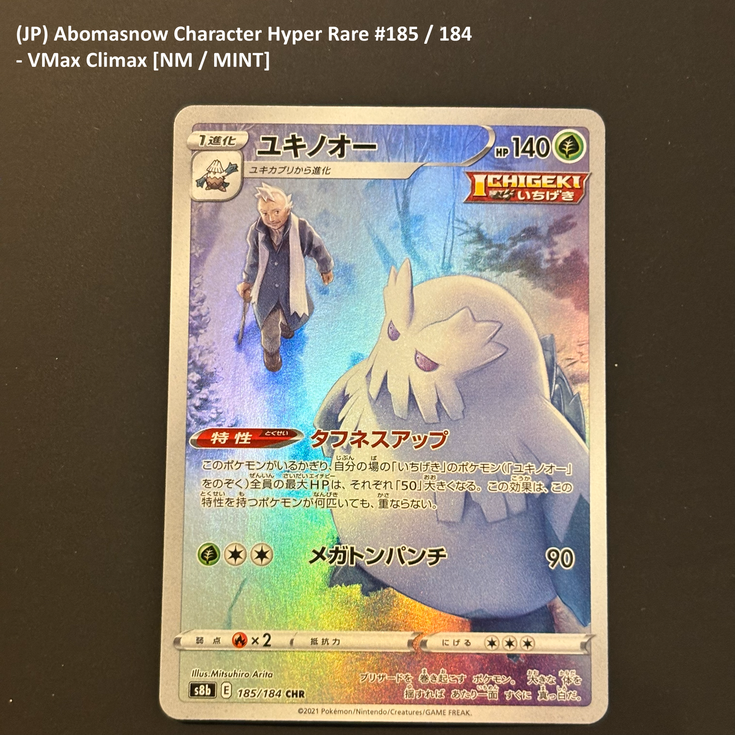 Pokemon TCG - "Higher End" Single Card Lot