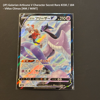 Pokemon TCG - "Higher End" Single Card Lot