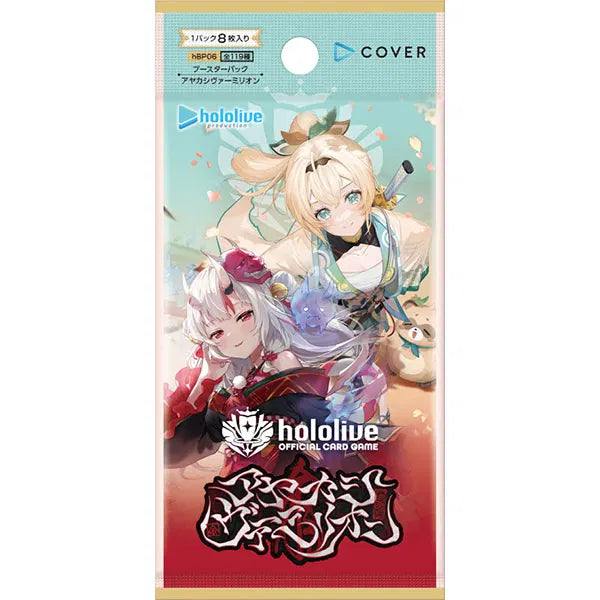 Hololive CG - Ayakashi Vermillion Booster Box