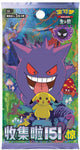 Pokemon TCG - Collect 151C Journey Surprise Gengar CHINESE Booster Box (Slim Version)