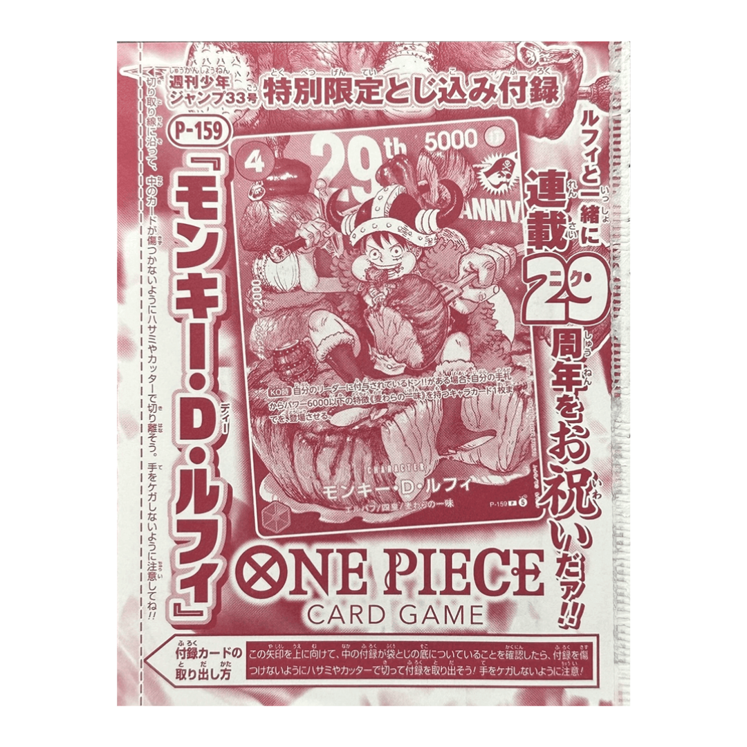 One Piece TCG - Luffy P-159 Weekly Jump Magazine 33 2026 Promo Card (Japanese)