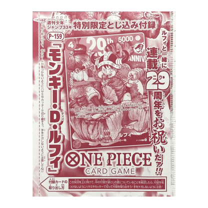 One Piece TCG - Luffy P-159 Weekly Jump Magazine 33 2026 Promo Card (Japanese)